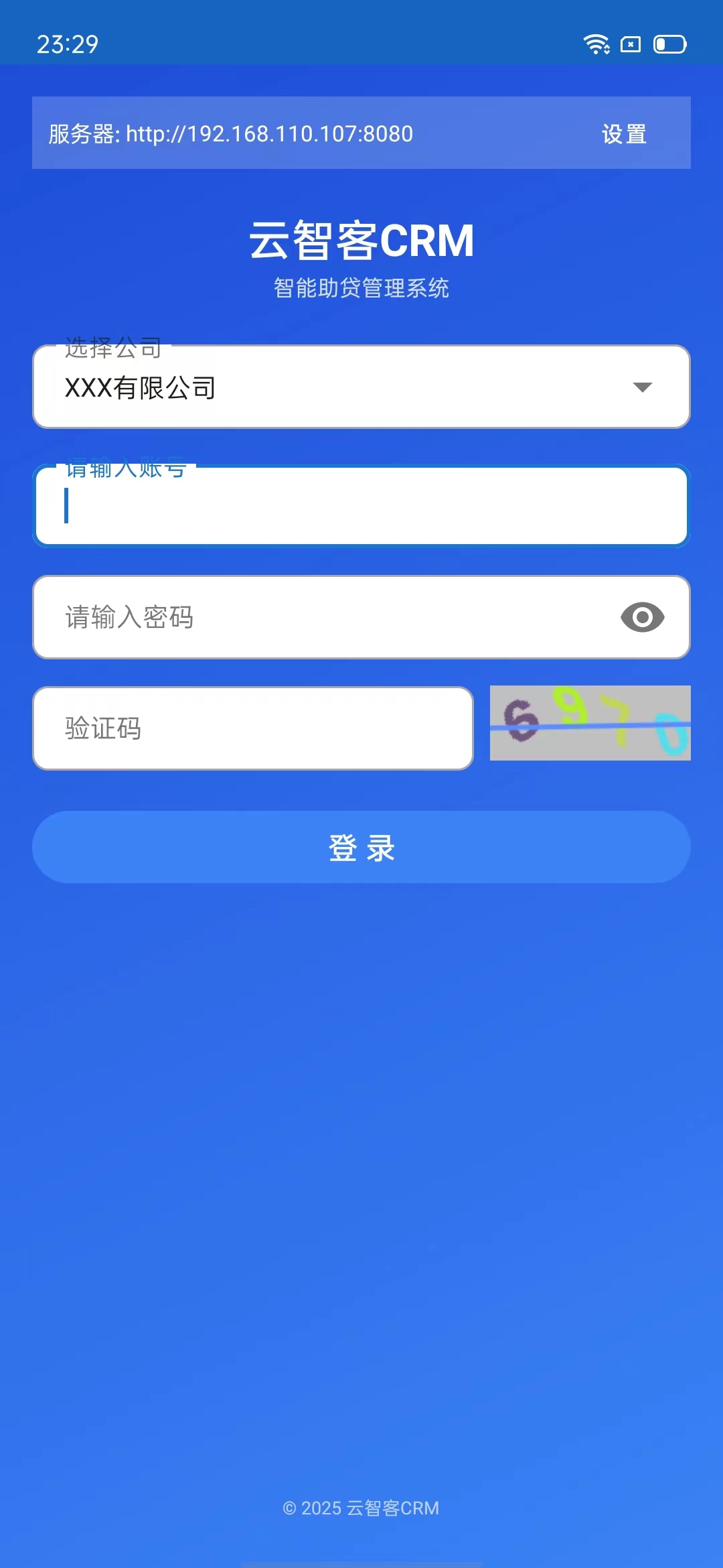 APP-登录页