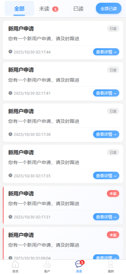 H5移动端-数据报表